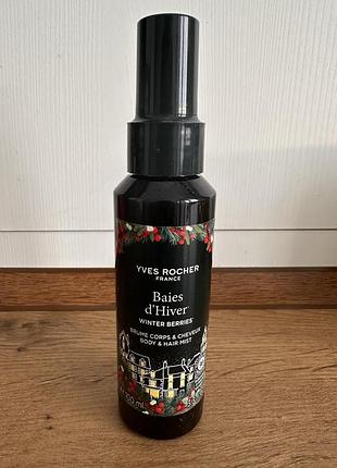 Парфумований спрей yves rocher зимові ягоди