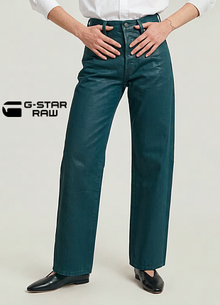 Жіночі вощені джинси бойфренд кольору морської хвилі g-star raw оригінал | bowey 3d boyfriend jeans coated denim worn in hydraulics cobler | нові