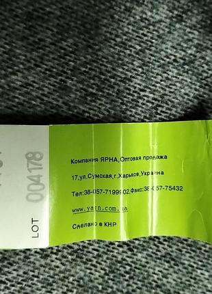 Пряжа merino light 800гр 4