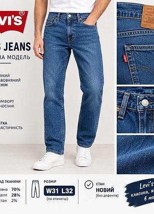 Чоловічі джинси фірми levi's