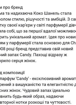 П/вода (тестер) д/нее candy 68 мл 5