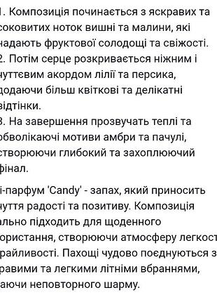П/вода (тестер) д/нее candy 68 мл 6