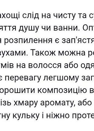 П/вода (тестер) д/нее candy 68 мл 7