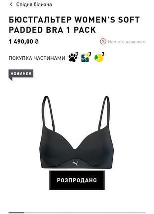 Фірмовий спортивний бюст 3