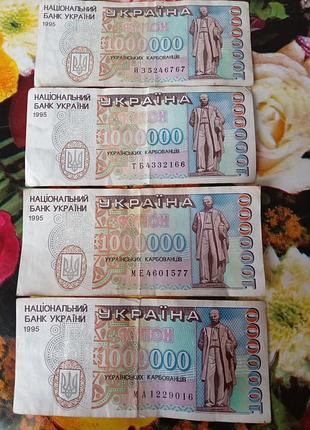 1000000 карбованцев - купоны 1995 год банкнота украина