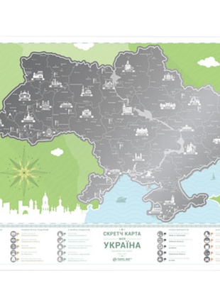 Нова скретч карта idea "travel map моя україна" (тубус)