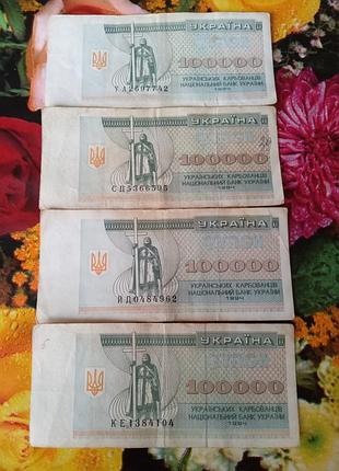 Банкнота украины 100000 карбованцев 1994 г.
