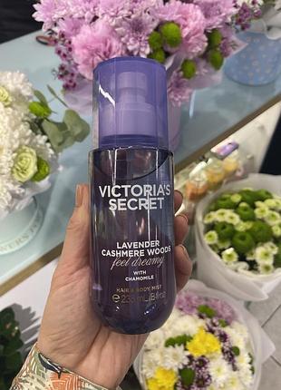 Парфумований спрей lavender cashmere woods