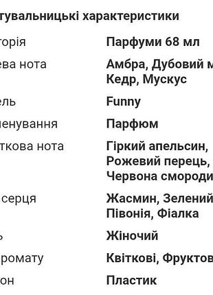 П/вода (тестер) д/нее moschino_funny 68 мл 4