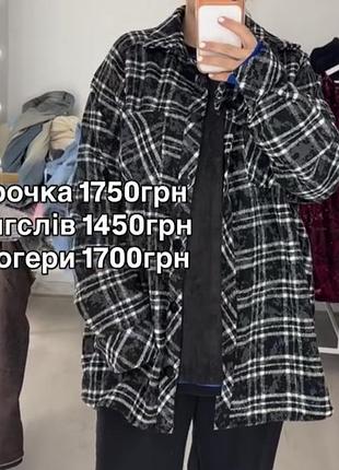 Мега стильна сорочка або  куртка