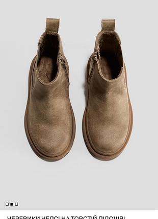 Черевики челсі ботінки h&m 2