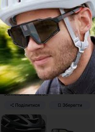 Спортивные очки с фотохромными линзами crane