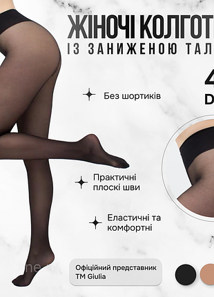 Классические женские колготки с заниженной талией giulia sensi vita bassa 40 (2) black-nero, капроновые, тонки