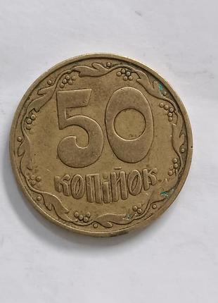50 копейки 3