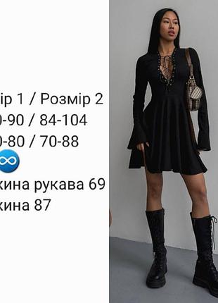 Сукня чорна 7