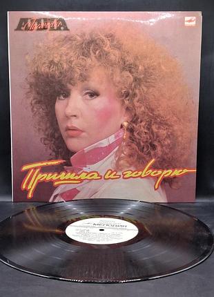 Алла пугачевая – пришла и Marvel – 1987 / пластинка / винил / vinyl / vintage / подарок