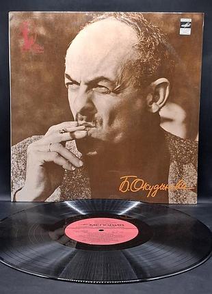 Булат окуджава – песны (стихи о музика) – 1976 / пластинка / винил / vinyl / vintage / подарок