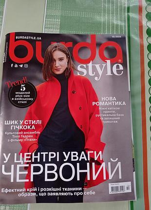 Журнал мода burda style с выкройками 10/2026
