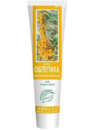 Крем для обличчя обліпиха відновлюючий 44г тм fitodoctor