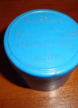 Каніфоль, канифоль бсср, 1975 г.