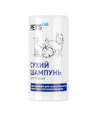 Сухий шампунь для собак, котів та гризунів pet's lab collar  180 г
