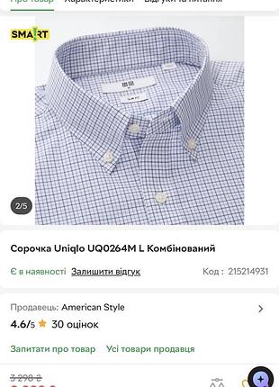 Сорочка рубашка uniqlo
