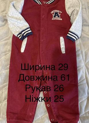 Комбінезон дитячий унісекс бордовий з сірими рукавами