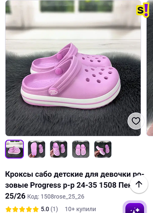 Сабо кроксы на девочку 9