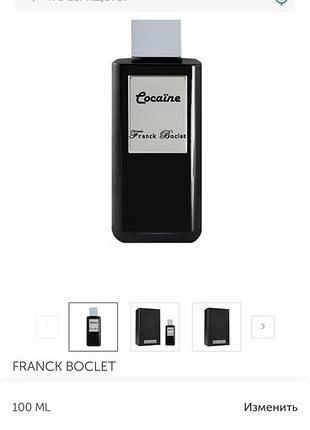 Парфуми franck boclet cocaine 3
