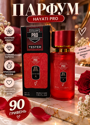 Парфуми hayati pro 58 мл для жінок