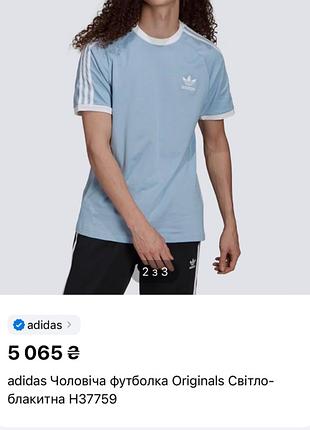 Футболка чоловіча adidas блакитна