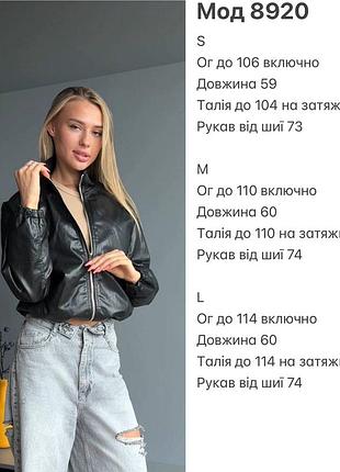 Куртка бомбер 10