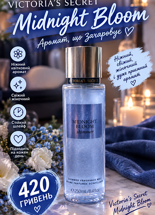 Парфуми victoria's secret midnight bloom shimmer fragrance mist 250 мл для жінок