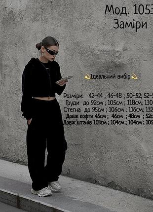Женский костюм из премиального велюра • стильный спортивный костюм • большая палитра цветов • размеры 42-54 чорний, 50/52