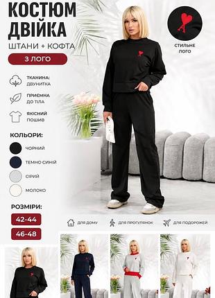 Костюм жіночий alove
стильний комфортний костюмчик двійка ❤️