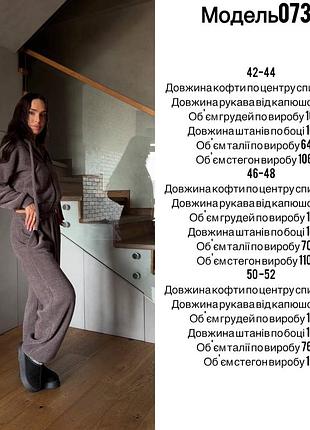 Костюм брючный 10