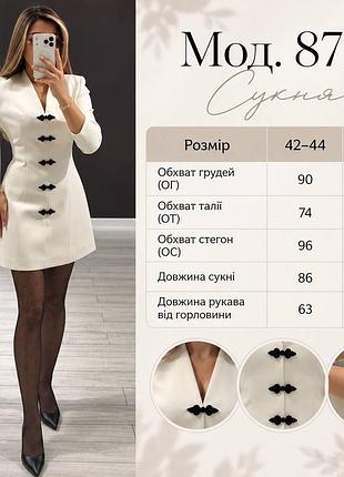 Стильна сукня 3