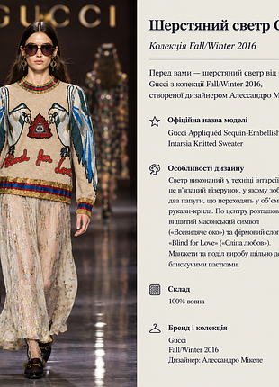 Винтажный брендовый свитер от gucci 2