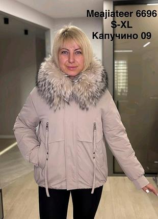 Куртка жіноча meajiateer зимова з натуральним хутром єнота, світлий капучино, розміри s-xl