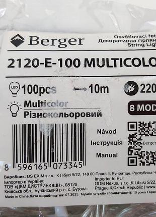 Різнокольорова гирлянда berger multicolor 100 led 10 метрів. 3