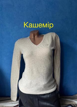 Пуловер з кашеміру