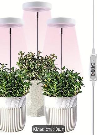 Підсвічування led фітолампа для рослин з повним спектром, 3 головки, usb, таймер
