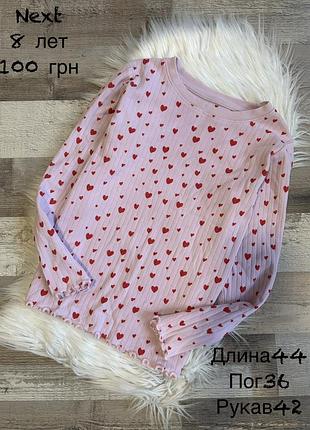 Реглан 8 років