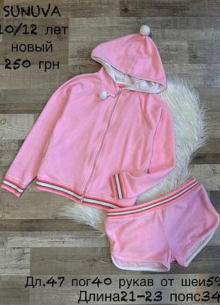 Костюм 10/12 років