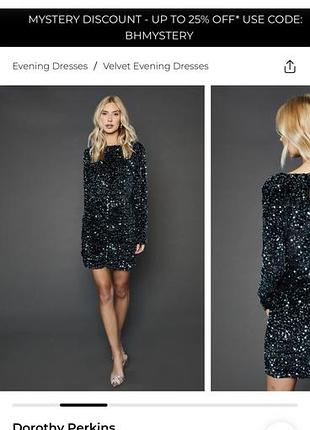 Вечірня жіноча сукня dorothy perkins міні з паєтками