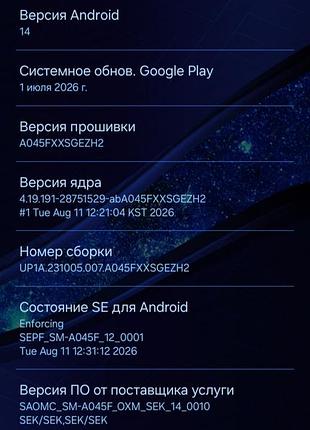 Смартфон samsung galaxy a04 3