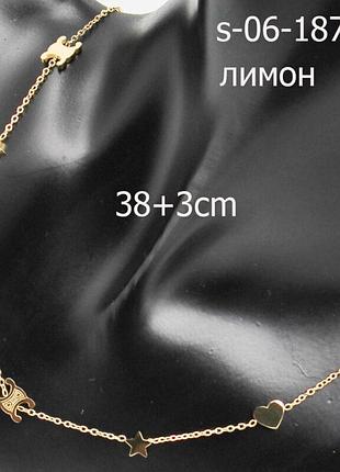 Гіпоалергенний позолочений ланцюжок селін з медичної сталі (stainless steel)