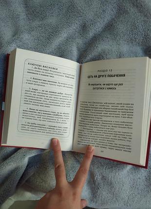 Книга логан ури "как не умереть в одиночестве" 5
