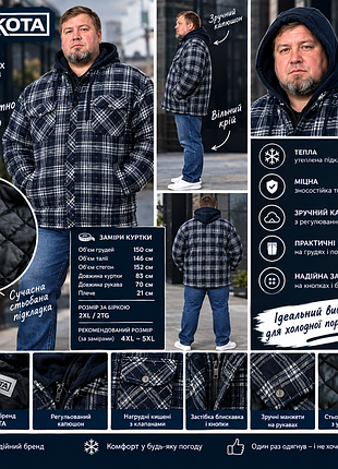 Куртка-сорочка чоловіча dakota в клітинку з капюшоном 7xl