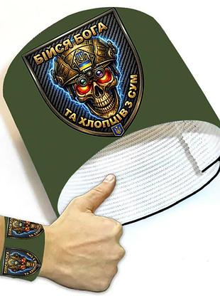 Напульсник бійся бога та хлопців з сум комплект 2 шт (n_021)
